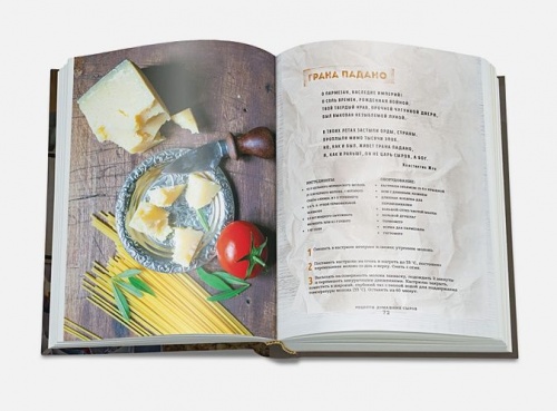 Книга «Домашний сыр» фото 5