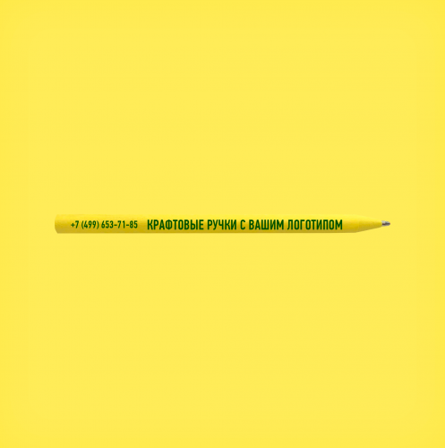 Бумажная ручка, светло-жёлтая фото 2