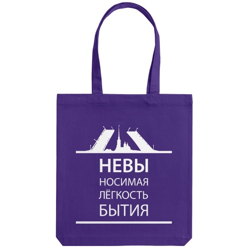 Холщовая сумка «Невыносимая», фиолетовая фото 2