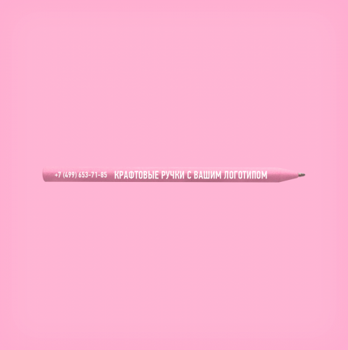 Бумажная ручка, розовая фото 2