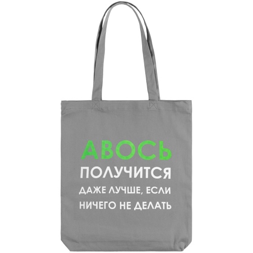 Холщовая сумка «Авось получится», серая фото 3