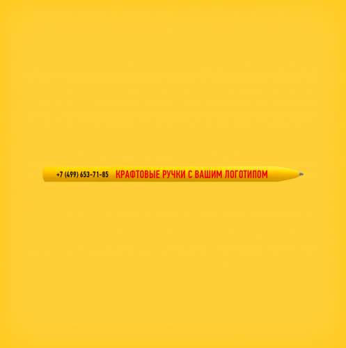 Бумажная ручка, жёлтая фото 2