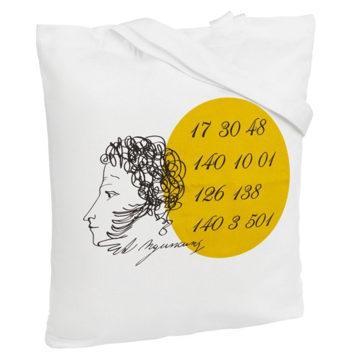 Холщовая сумка «Цифровые стихи. Пушкин», молочно-белая фото 2