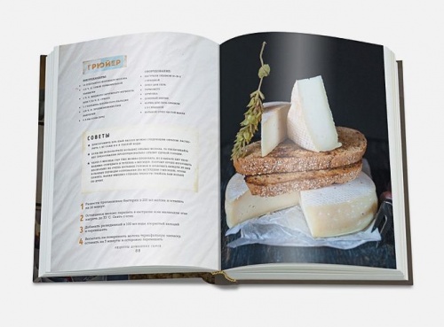 Книга «Домашний сыр» фото 7