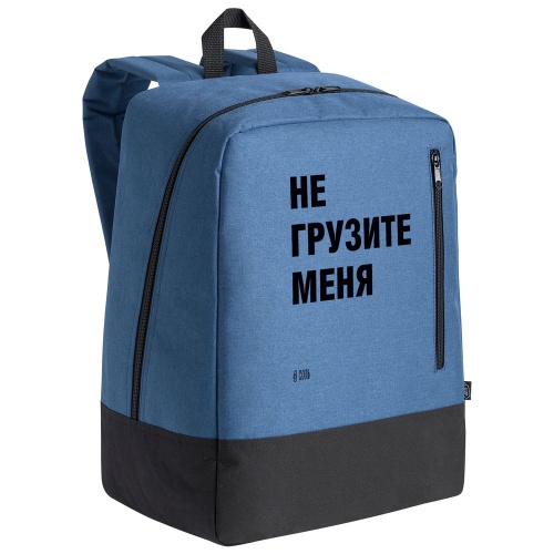 Рюкзак «Не грузите меня», синий фото 2