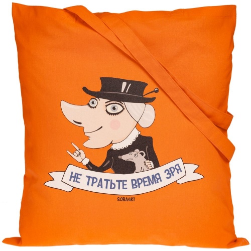 Холщовая сумка «Не тратьте время зря», оранжевая фото 2