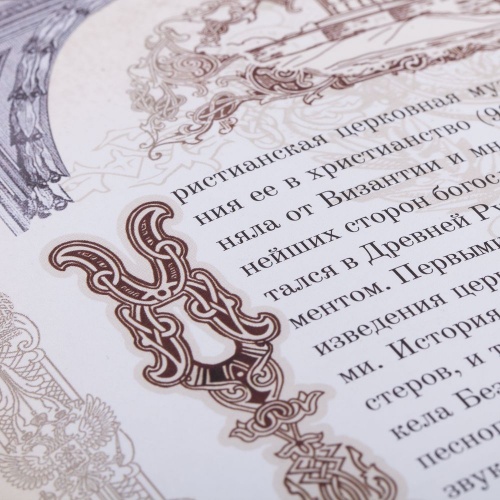 Книга «Россия. Символы власти», серебряный обрез фото 12