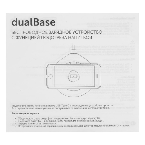 Кружка с подогревом и беспроводной зарядкой dualBase, черная фото 10