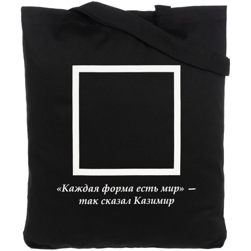 Холщовая сумка «Казимир», черная фото 2